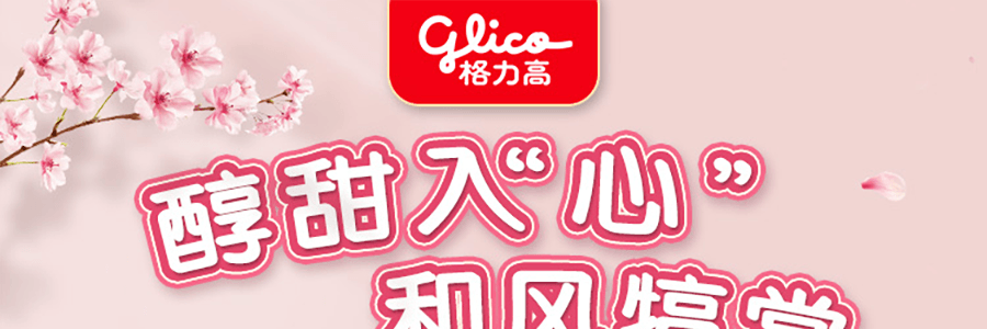 日本GLICO格力高 POCKY百奇 巧克力涂层饼干棒 樱花抹茶味 8包入【樱花季限定】