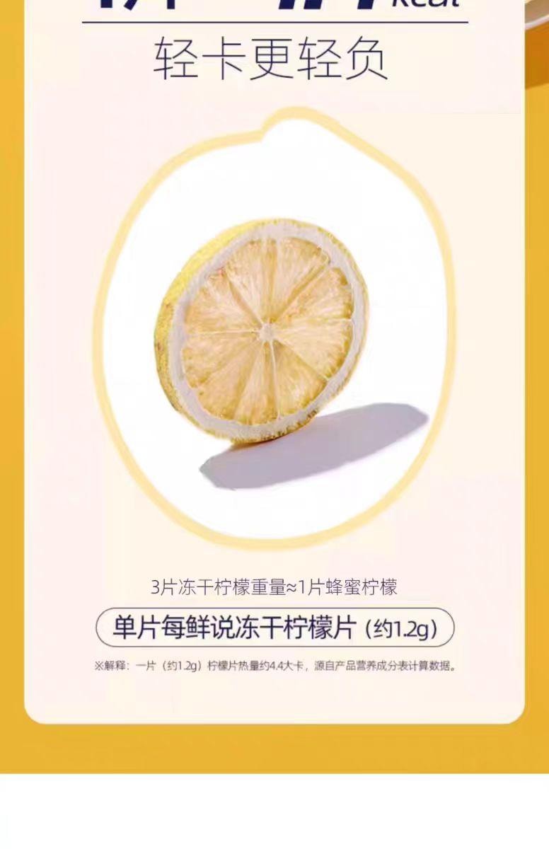 【中国直邮】 每鲜说 冻干柠檬片 轻负不加糖 14倍高维C 约20片*1盒 28g