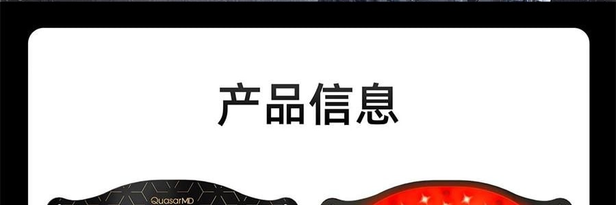 QUASARMD科施佳 黑金美容儀 LED光子嫩膚 紅光臉部大排燈 家用美容儀 煥發淡紋 緊緻修護【抗皺緊緻】