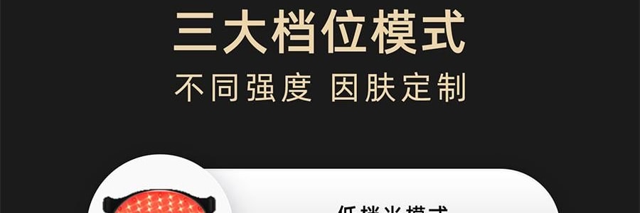 QUASARMD科施佳 黑金美容仪 LED光子嫩肤 红光脸部大排灯 家用美容仪 焕亮淡纹 紧致修护【抗皱紧致】