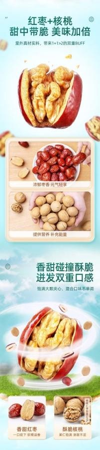 三只松鼠 红枣夹核桃400g 1袋装 古法蒸制0添加孕婴零食 国货精品