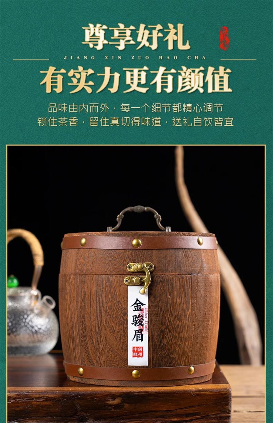【中国直邮】 中闽峰州 金骏眉红茶2025新茶正宗特级浓香型金俊眉养胃红茶叶礼盒装   500g/桶