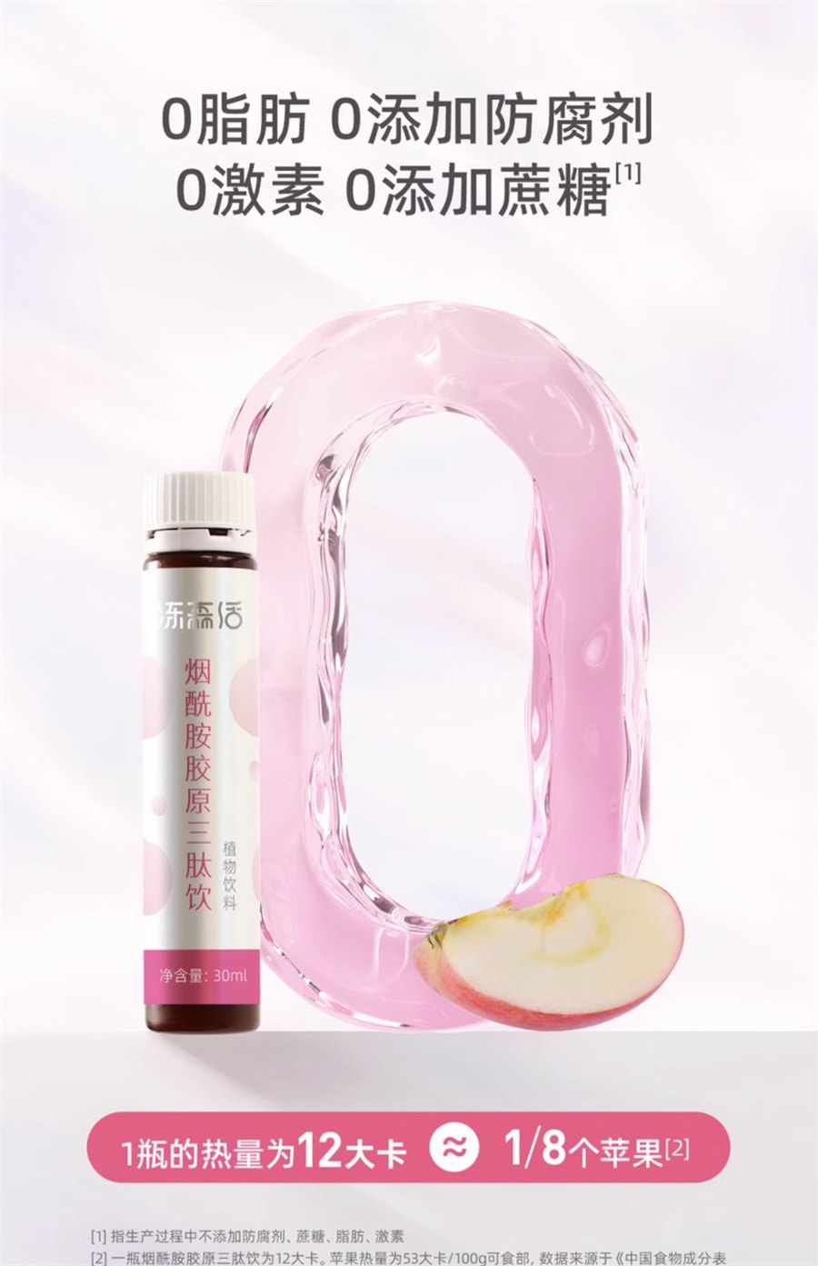 【中国直邮】冻森活  小分子鱼胶原蛋白肽口服液态饮粉烟酰胺  30mL*7瓶/盒