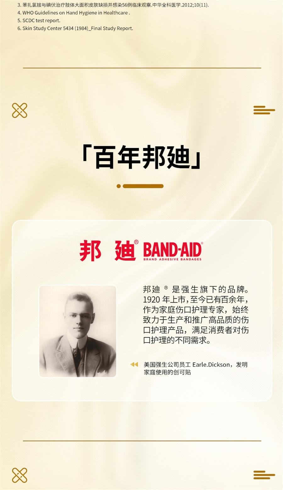 【中国直邮】 美国 邦迪 苯扎氯铵贴防水型 创可贴创伤擦伤防水透气伤口杀菌止血创口贴20片/盒