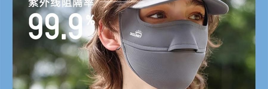 OHSUNNY 带帽檐款防晒面罩口罩 全脸防晒黑 护颈一体 云霜灰