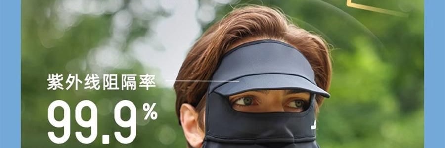 OHSUNNY 带帽檐款防晒面罩口罩 全脸防晒黑 护颈一体 云霜灰