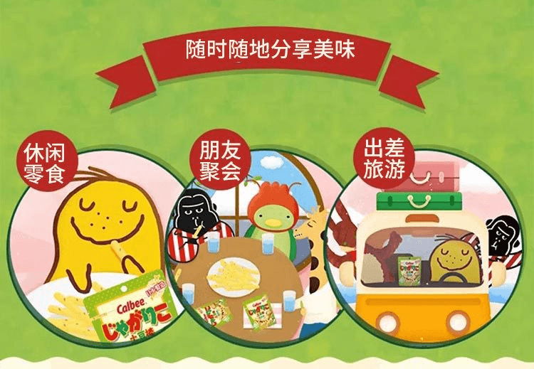 1_07.jpg 【日本直邮】Calbee卡乐比 土豆棒蔬菜沙拉味 68g