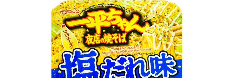 日本MYOJO明星 超級王牌拉麵 一平醬 夜店炒麵 胡椒鹽蛋黃醬味 130g(不同包裝隨機發)