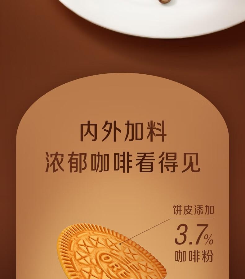 【中國直郵】 奧利奧 咖啡味夾心餅乾 獨立包裝 95g/包