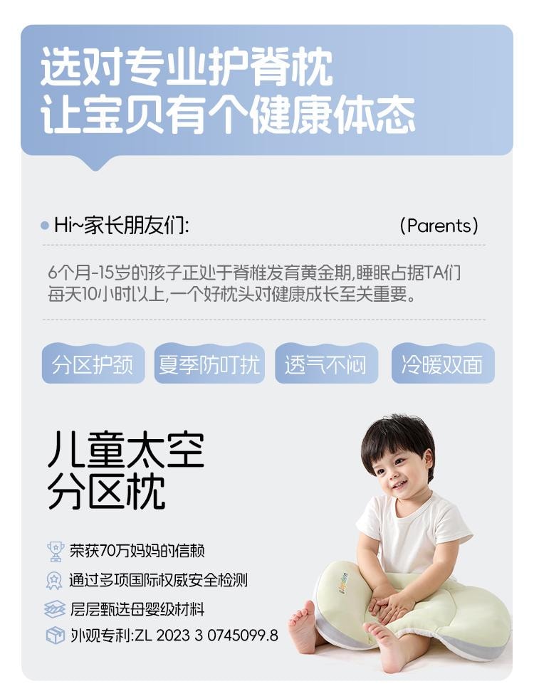【中國直郵】 婧麒 兒童太空分區枕護頸專用嬰幼寶寶3歲至8歲枕頭藍色
