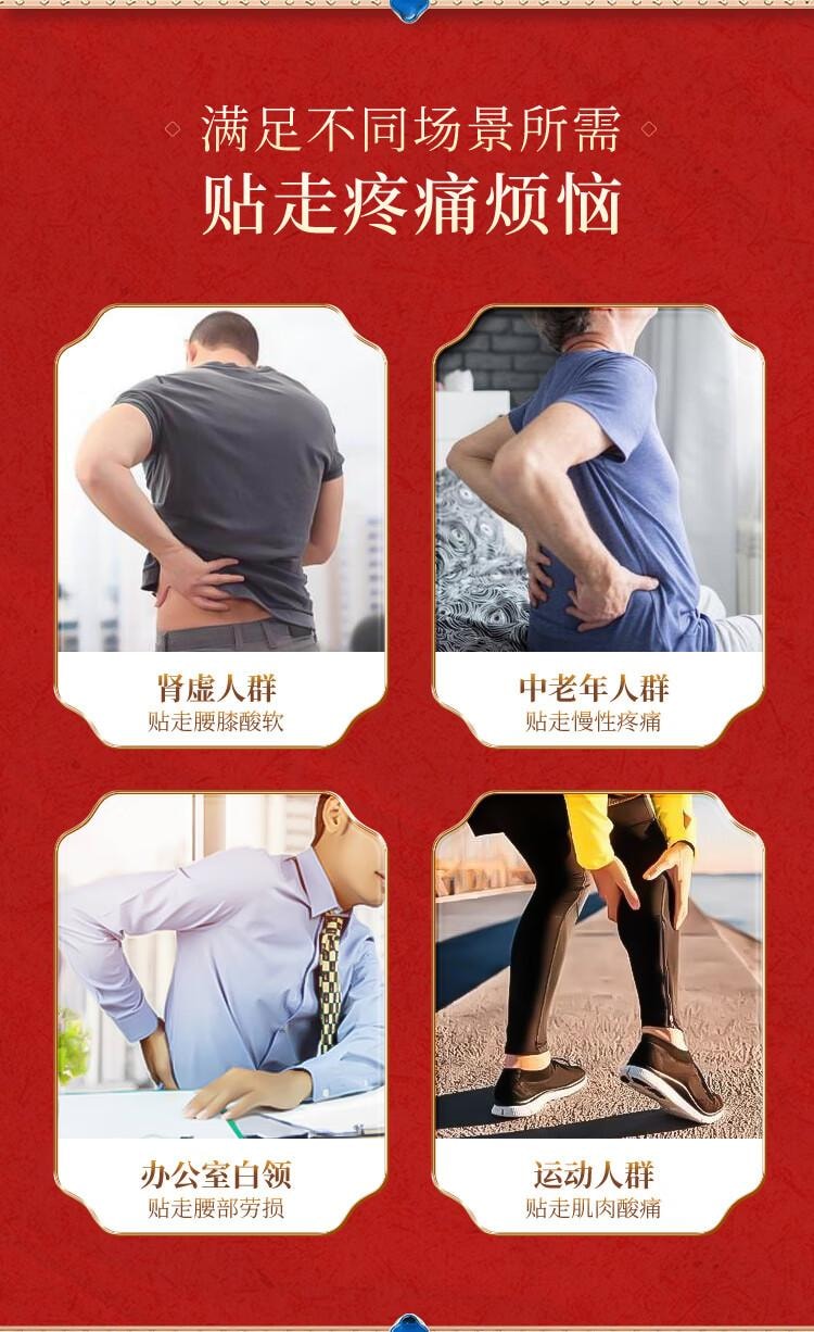 【中国直邮】 中国药材  德众 腰肾膏7cm*10cm*6贴 温肾助阳 强筋壮骨 祛风止痛 用于腰膝酸痛 肌肉酸痛