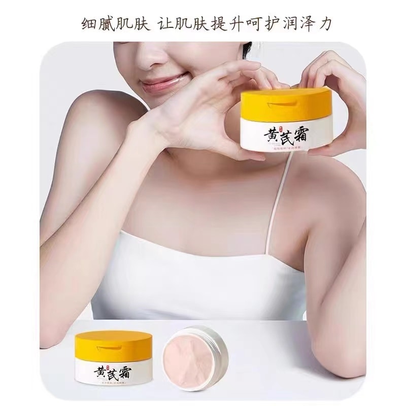 【中国直邮】正彩 黄芪霜 提亮祛黄 滋润补水 老国货老牌正品面霜 70g/瓶(小红书推荐)