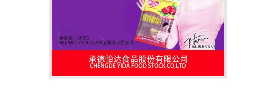 【蕭戰代言】怡達食品 山楂酪 200g