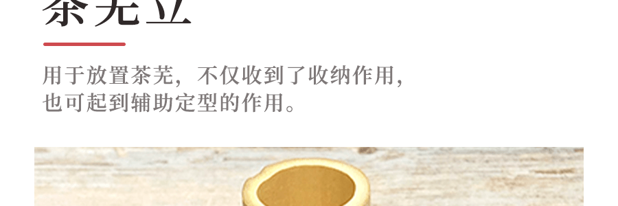日式傳統抹茶工具茶筅修復器茶具 一件入【日本茶道之美】
