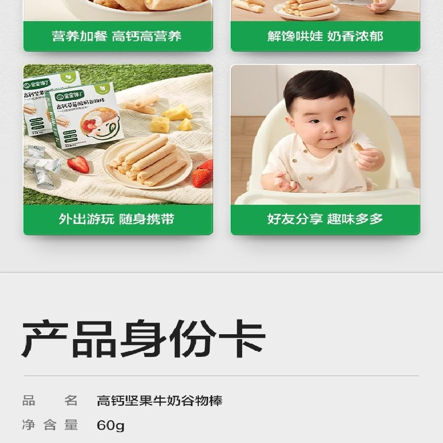 【中国直邮】  宝宝馋了 高钙草莓酸奶谷物棒 儿童零食60g/盒