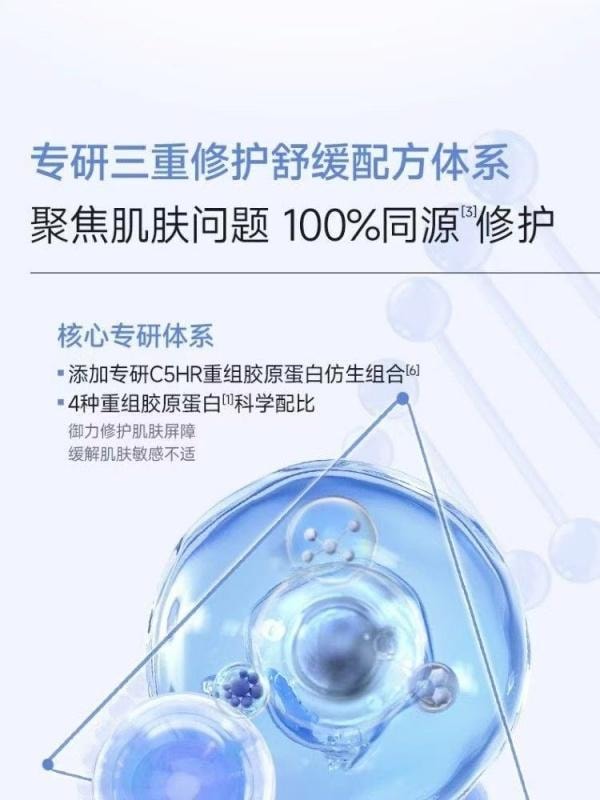 【中國直郵】 可複美 重組膠原蛋白肌禦修護次拋精華 透明質酸膠原棒 急救修復 1.5ml*30支入 【敏感肌逆襲】
