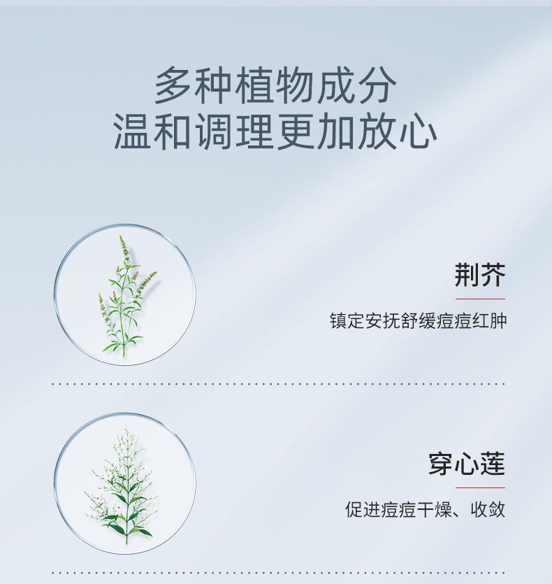 【中國直郵】 軍獻 精華祛痘膏25g 去閉口粉刺紅腫油痘肌