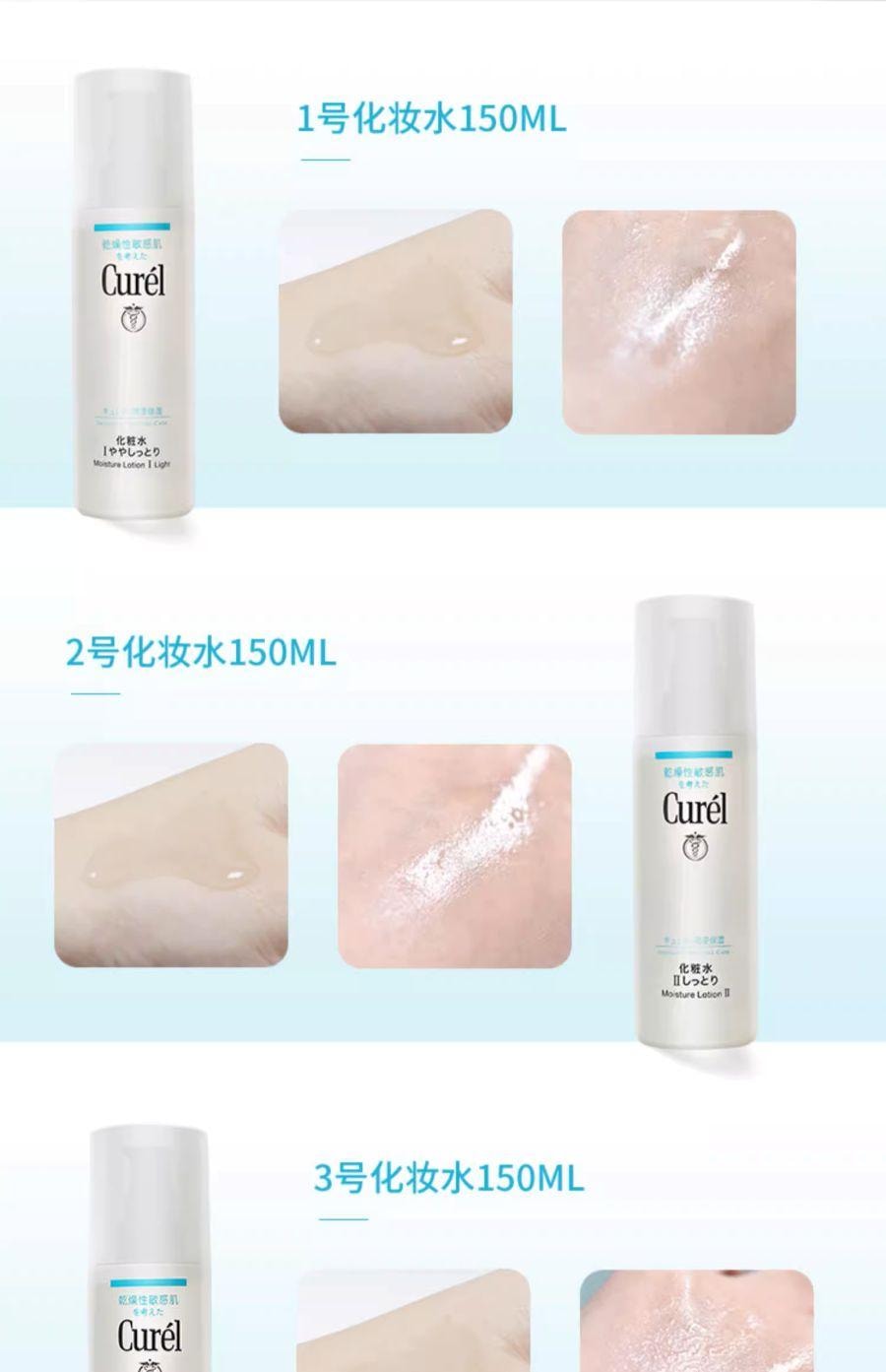 【日本直效郵件】 日本 CUREL 珂潤 化妝水2號 敏感肌 緩解乾燥 150ml