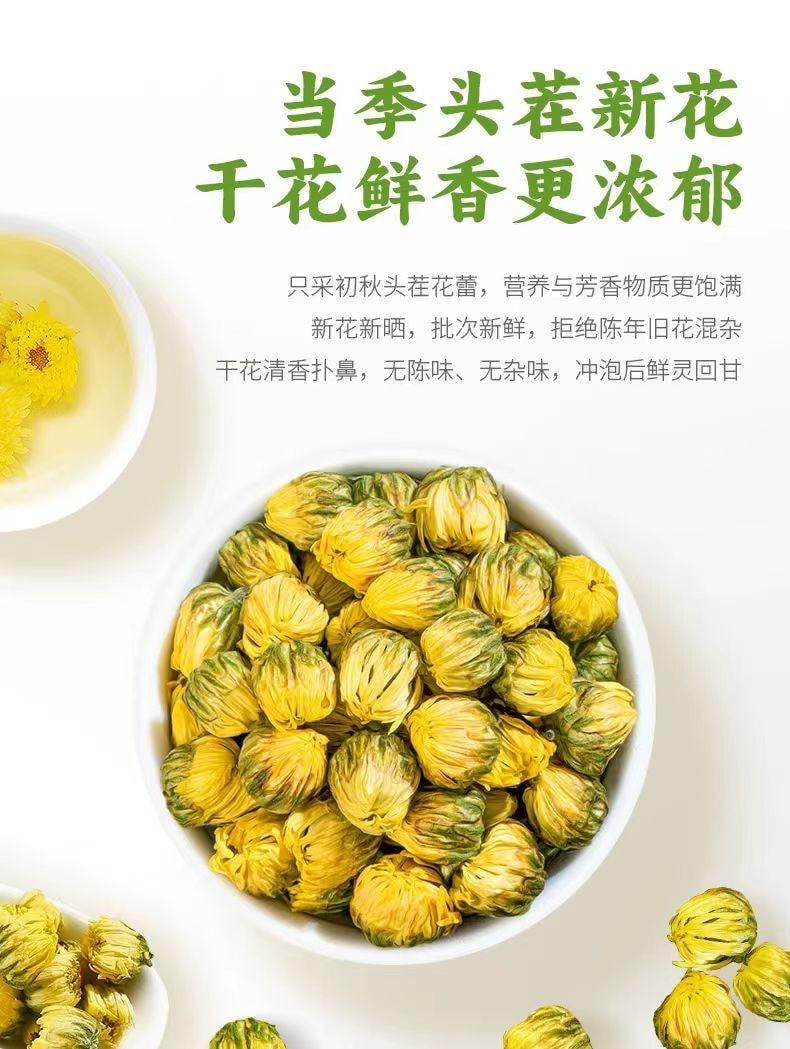 美芝仟 桐乡头茬采摘 胎菊50g  护肝明目 抗氧化 安神 缓解疲劳 口腔溃疡有消炎作用