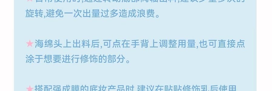 AZTK 貼貼修顏遮瑕乳 提亮液筆 水潤不厚重不卡粉 4.6g #02 想漲粉 PK01 粉嫩膨脹色 偏暖調 額頭淚溝鼻尖法令紋嘴角暗沉提亮
