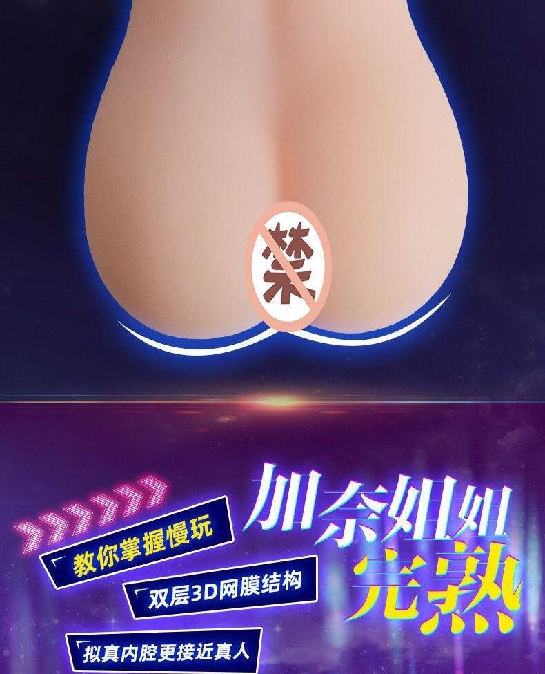 【中国直邮】日本动漫名器 男用阴臀倒模情趣飞机杯  YELOLAB加奈小姐款