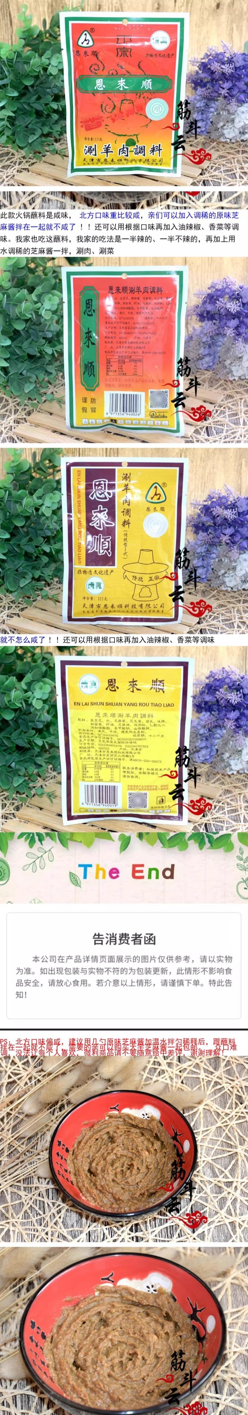 All-Purpose Spicy Hotpot Dipping Sauce115g*2