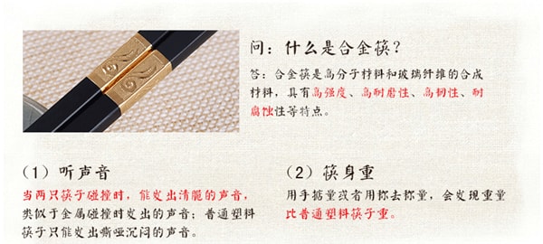 Japanese Style Alloy Chopsticks Set “Fu" Carved Chopsticks 10 Pairs / Set
