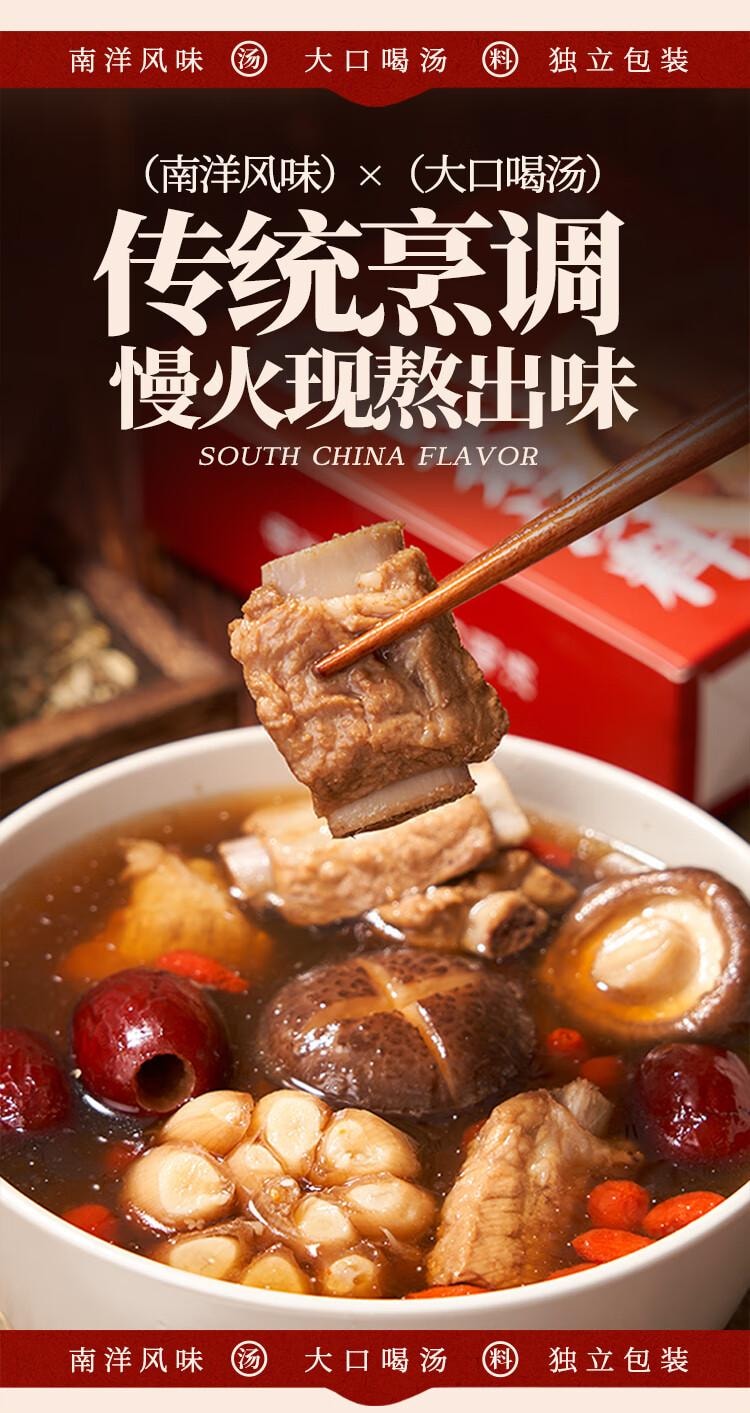 【中国直邮】 云山半 新加坡风味肉骨茶汤料包32g*2袋    排骨煲汤香料胡椒味香料火锅底料