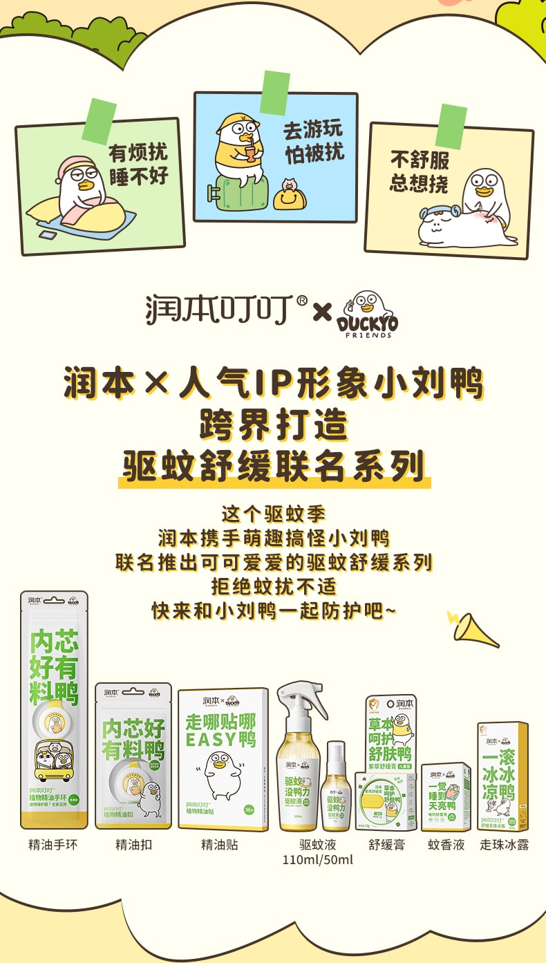 【中国直邮】润本 儿童 驱蚊 防蚊 手环 精油扣5个 颜色图案随机发