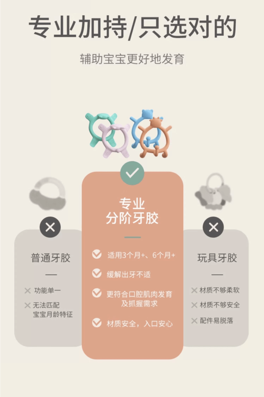  日本 PIGEON貝親 牙膠嬰兒磨牙咬咬膠咬握矽膠安撫寶寶 抿抿兔3個月+ & 抿抿鹿6個月+