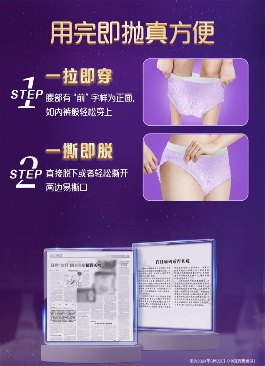 【中國直郵】 美國 護舒寶 散熱無尾熊安睡褲M碼 4條/包