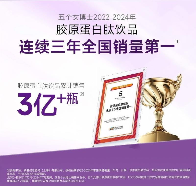 五个女博士 胶原蛋白肽维c饮2.0-小分子促进胶原吸收便携装30ml*3袋入