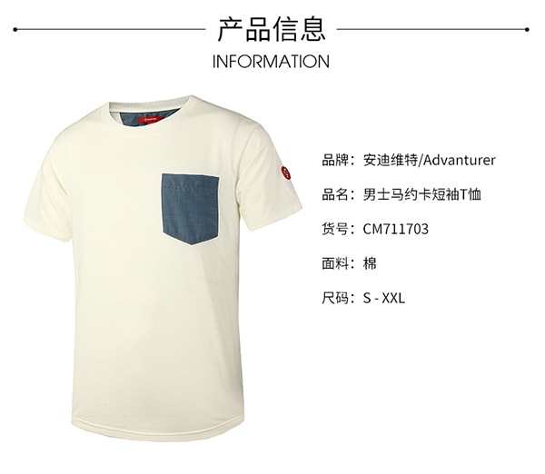 T - shirt Rice white(M)