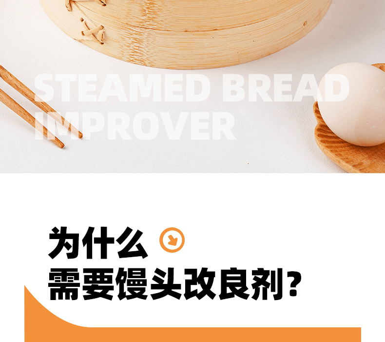 包子饅頭改良劑15克*8包配合安琪酵母使用點麵發酵更充分