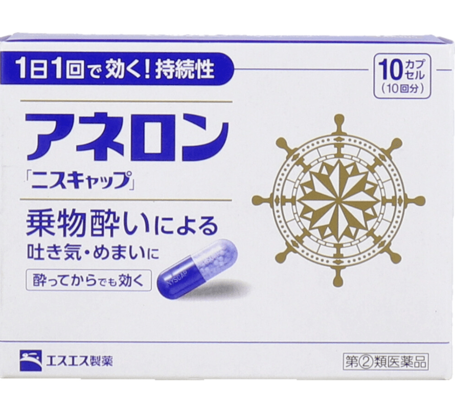 [Expédition directe du Japon] SS Pharmaceutical White Rabbit médicament contre le mal des transports et le mal de mer, anti-mal des transports, capsules anti-vertiges pour adultes, nouvelle version augmentée 10 capsules