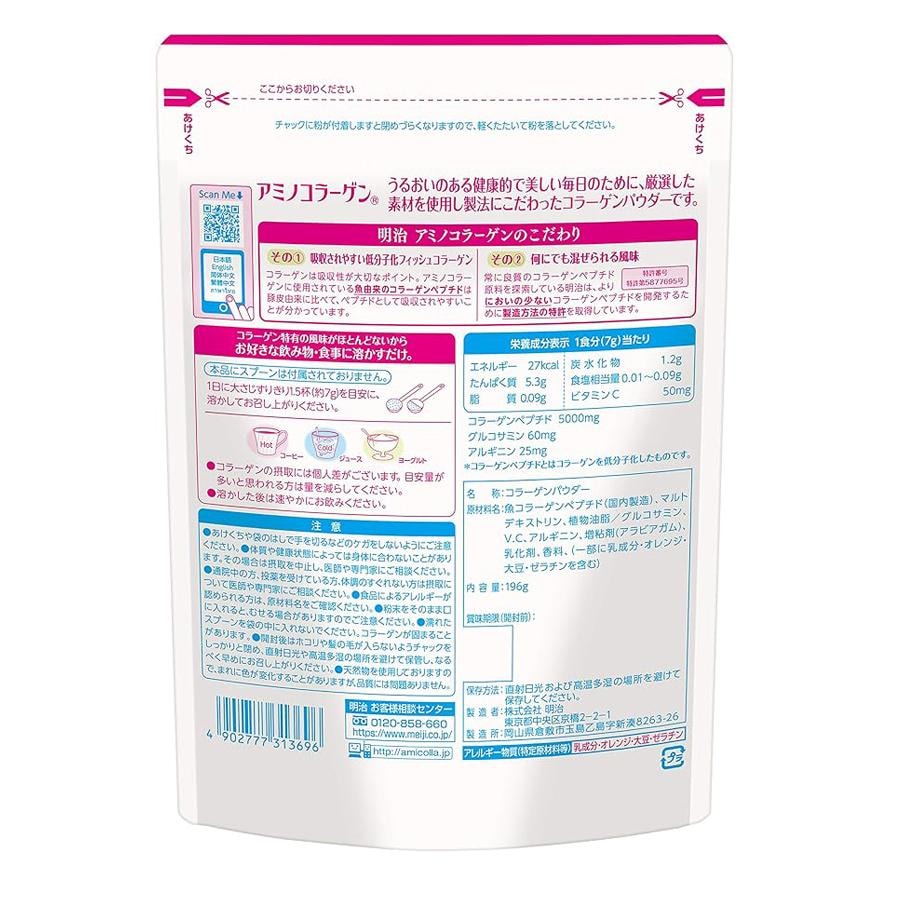 【日本直郵】日本 MEIJI明治 膠原蛋白粉 約28天量 196g