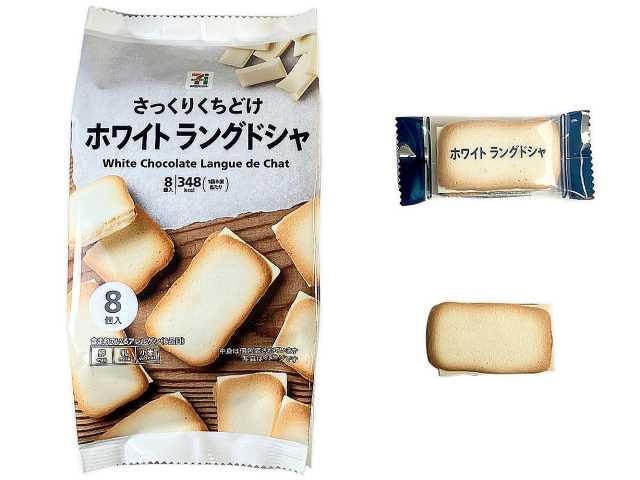 【日本直邮】 日本 7-11 711便利店  白巧克力夹心饼干 8枚入 平价白色恋人