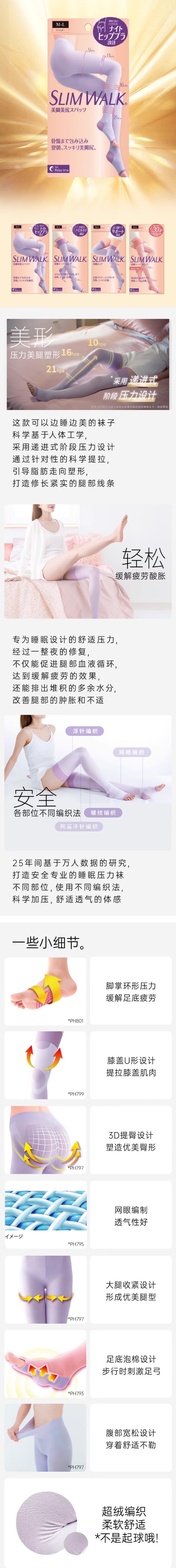 【日本直效郵件】SLIM WALK 4段壓力美腿美臀睡眠褲壓力襪 M-L