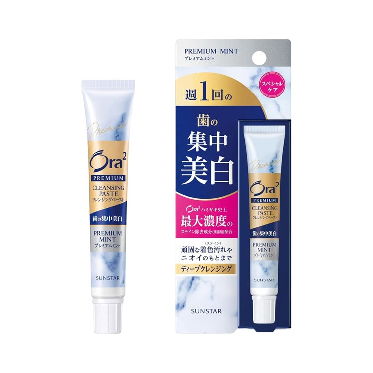 【日本直郵】Ora2皓樂齒 高強度集中護理牙膏 一週一次 極致淨白 清香薄荷 17g