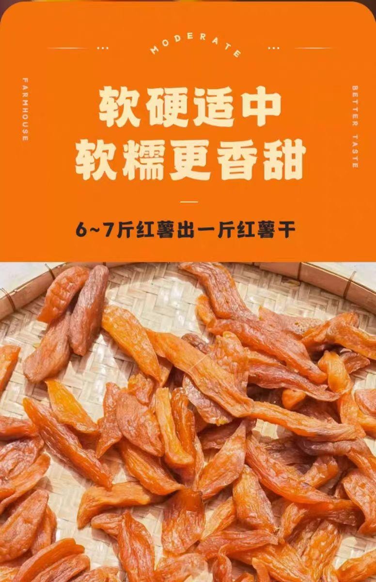 【中国直邮】 唐会美妆 农家自制带皮红薯干500g*1袋