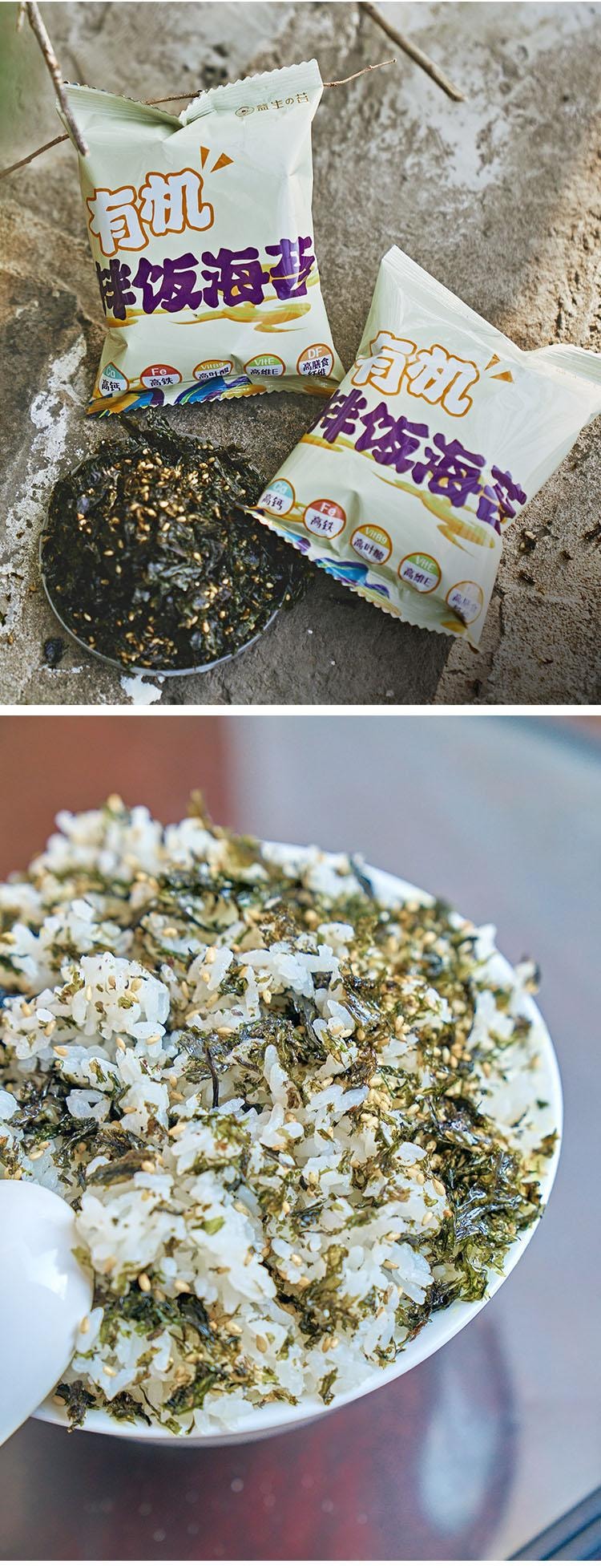 Marinated rice with seaweed68g