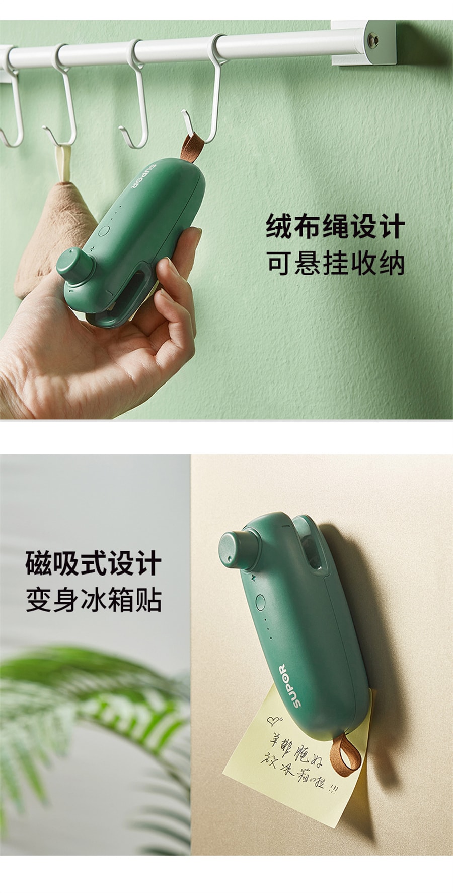 【中國直郵】蘇泊爾 封口機手壓式小型家用封口器迷你便攜熱封機塑膠袋封口神器 綠色充電款