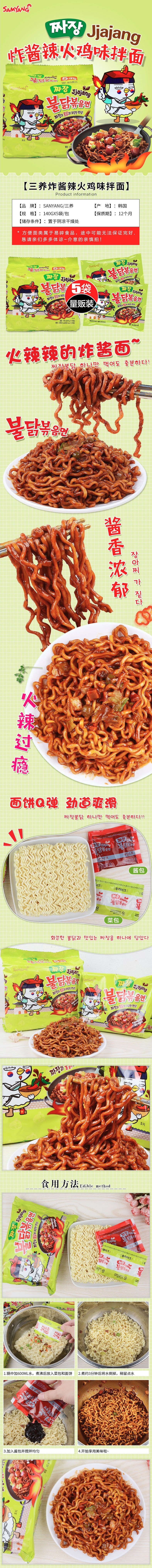 Hot Chicken Noodles Soy Bean Paste140g*5