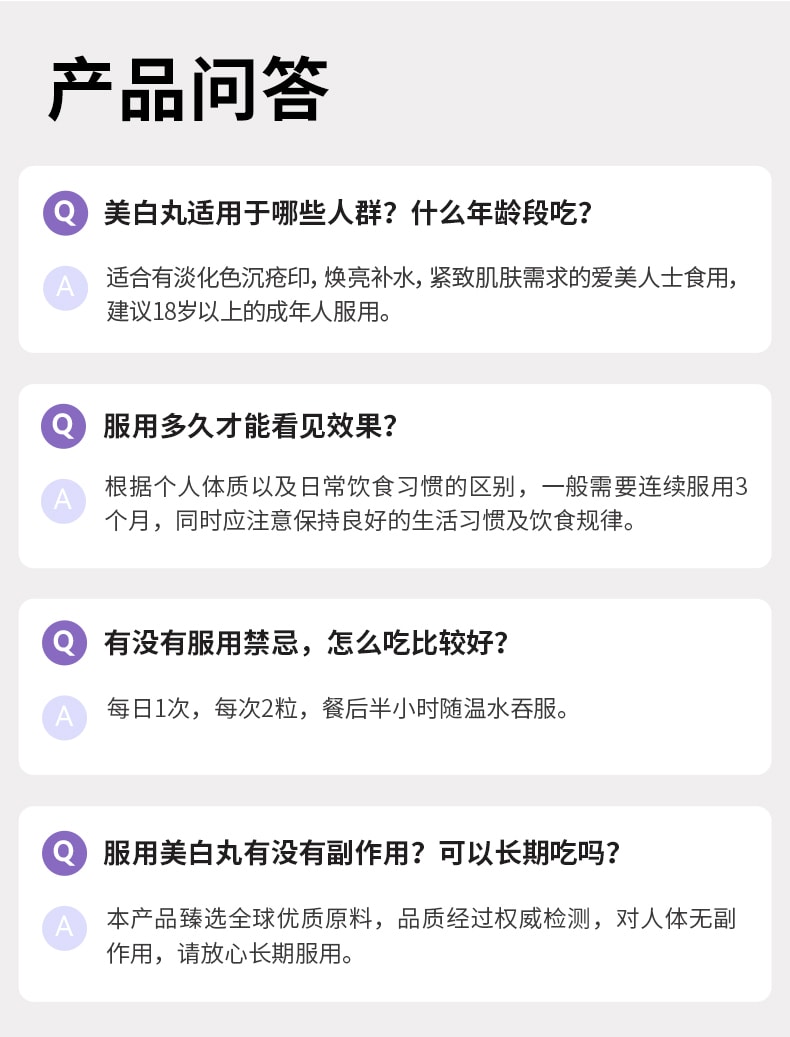 【中国直邮】 莱特维健 美白丸谷胱甘肽硫辛酸蛋白肽vc美肌亮白丸内服胶囊60粒/盒