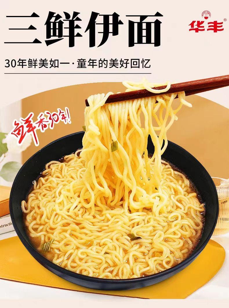 【中国直邮】 华丰 三鲜伊面方便面老式原味泡面86克1袋