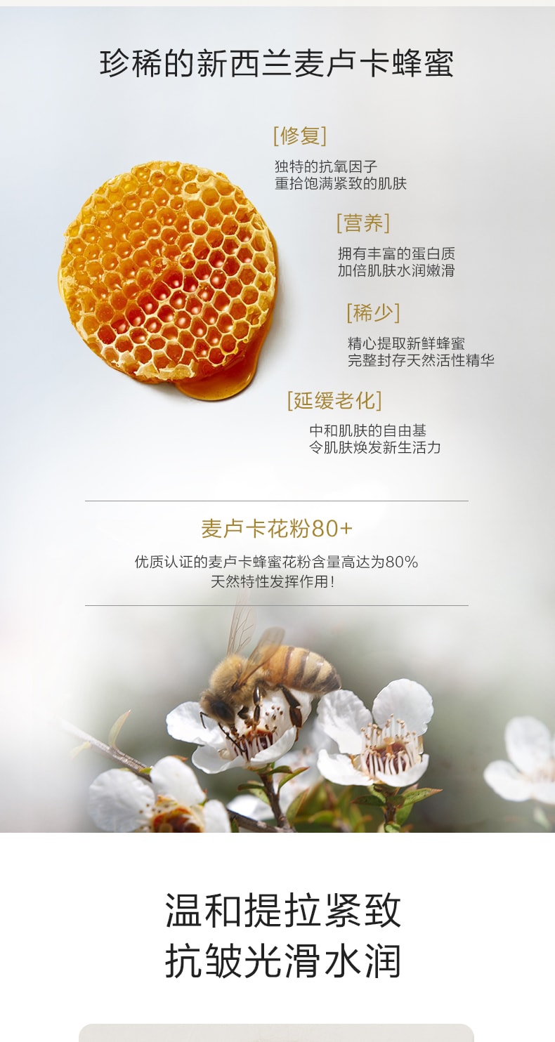 Wild Ferns麦卢卡蜂蜜面膜100毫升