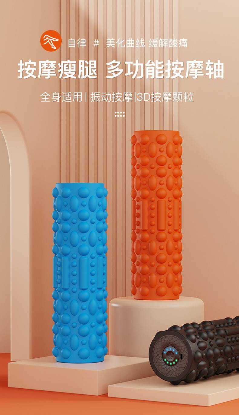  美国 法提娜 全身适用多功能按摩轴电动泡沫轴 3D按摩点瑜伽柱 五档调节深度肌肉放松美化腿部线条震动滚轮 背部、腰部、颈部、手臂肌肉放松【170公斤超强承重】 超大电池容量超长待机橙色力量款