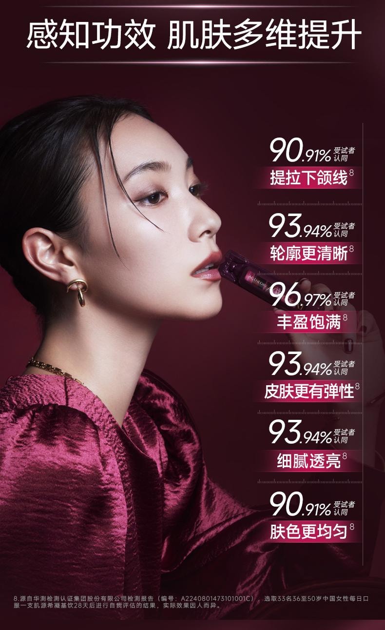 【日本直邮】日本 晓姿 AXXZIA 2025新升级 华妃娘娘蒋欣同款 AG Drink Ⅺ 抗糖口服液 黑加仑菠萝风味 25ml*30支