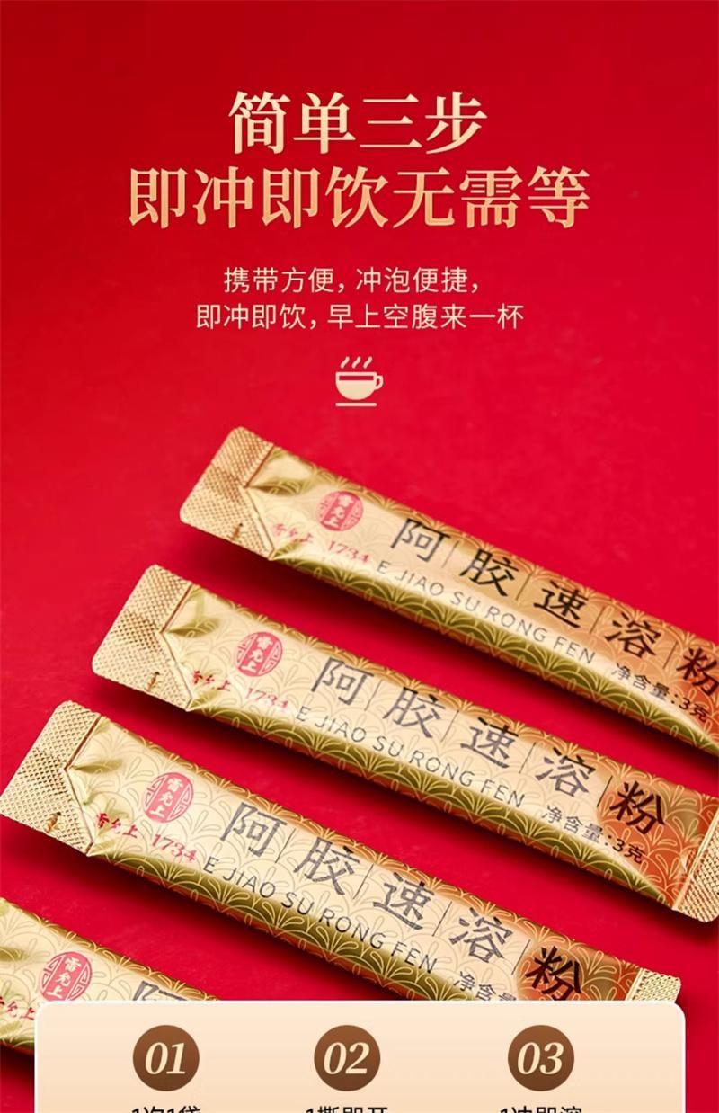 【中国直邮】 雷允上 阿胶速溶粉纯100%纯阿胶块打粉 女性滋补健康 3g*10条