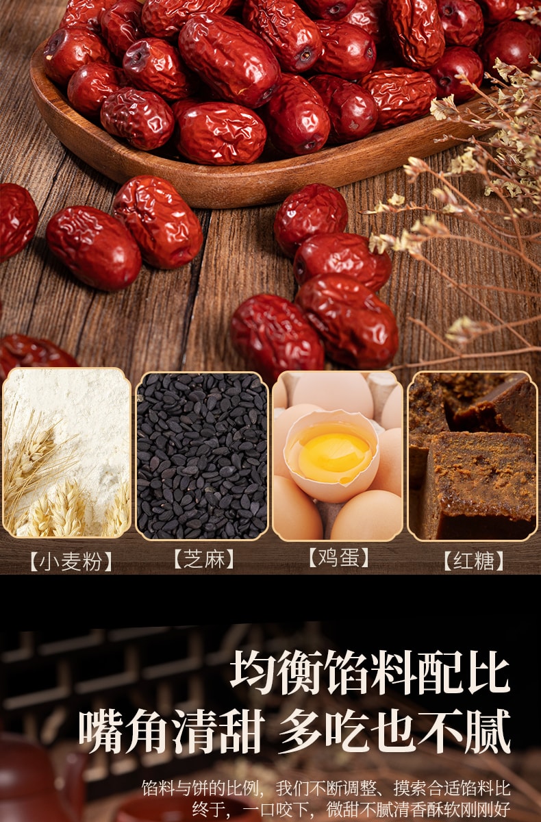 美麒 小吃特产 中秋月饼 糕点软酥 马蹄酥 红豆红枣味 4粒装180克